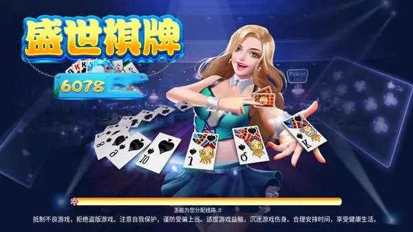 盛世棋牌官网最新版，顶尖在线棋牌娱乐体验