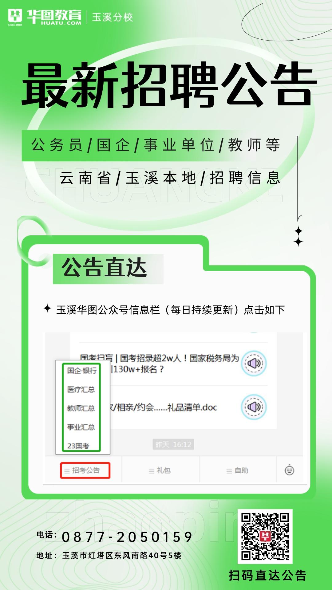 玉都风情网最新招聘启事，开启无限可能的职业探寻之旅