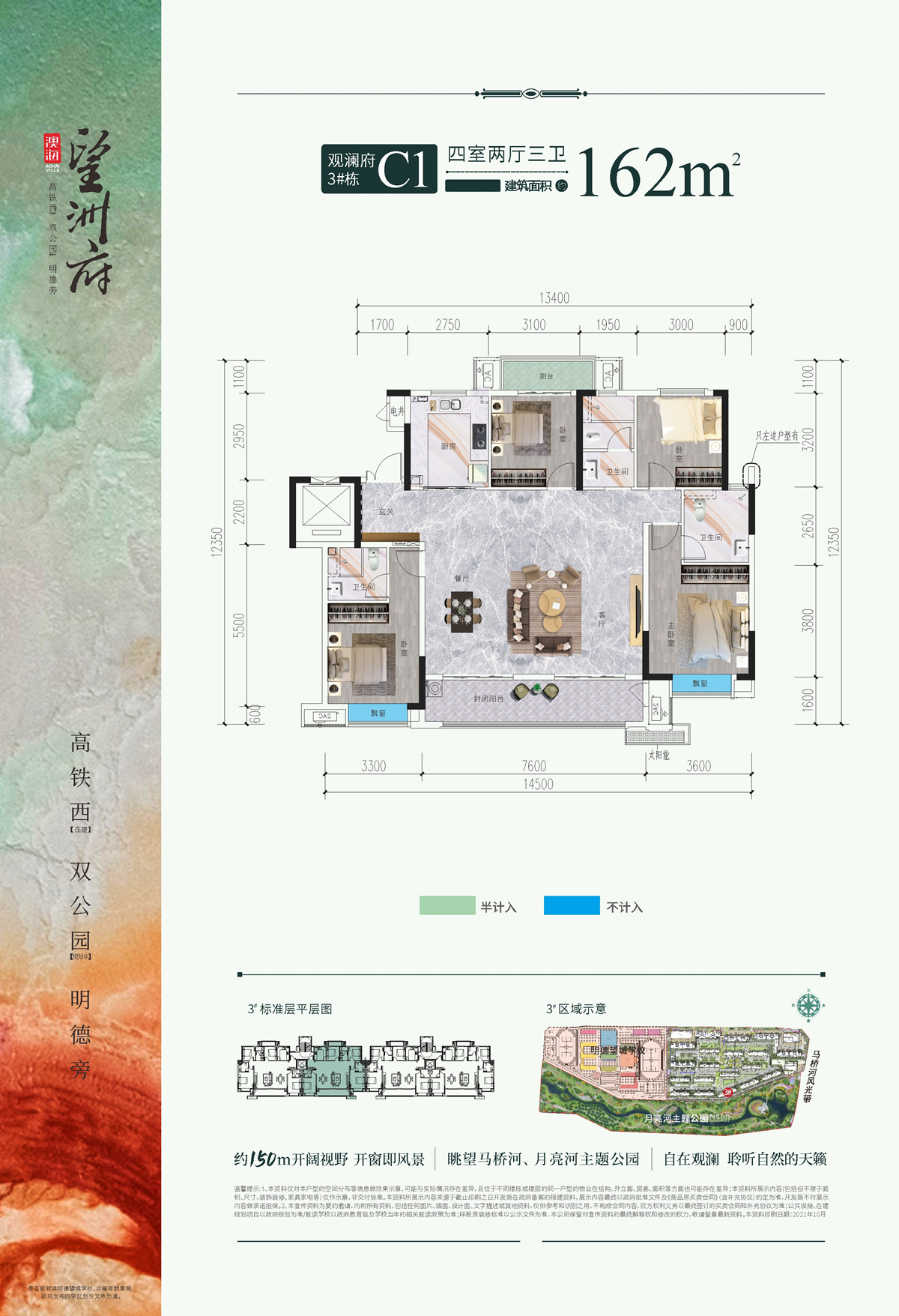 澳海望洲府最新消息全面解析