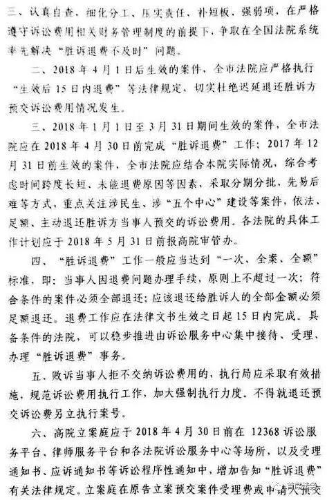 退诉讼费的最新规定及其社会影响分析