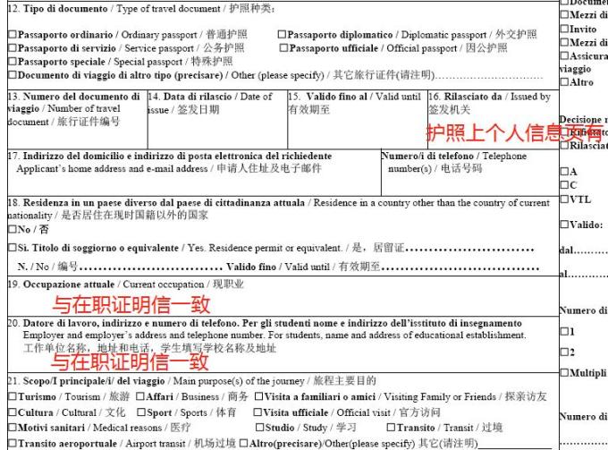 意大利签证最新政策全面解析