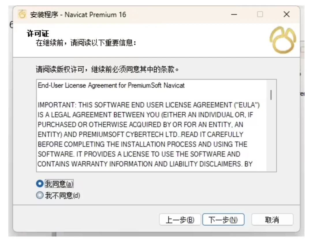 Navicat最新版功能及优势全面解析