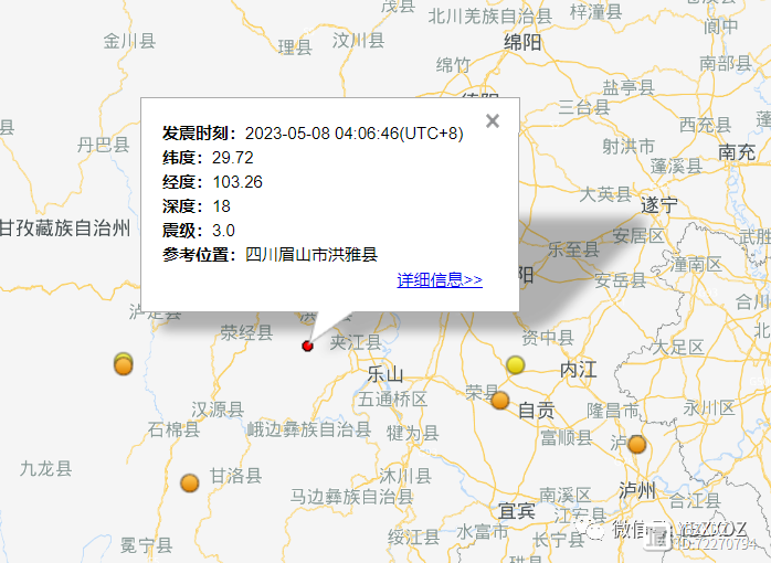 眉山地震最新消息，全面关注与应对进展更新