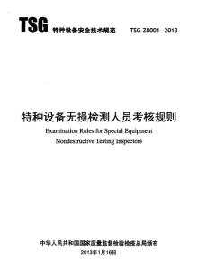 特种设备年检最新规定及其对企业与公众的影响解析