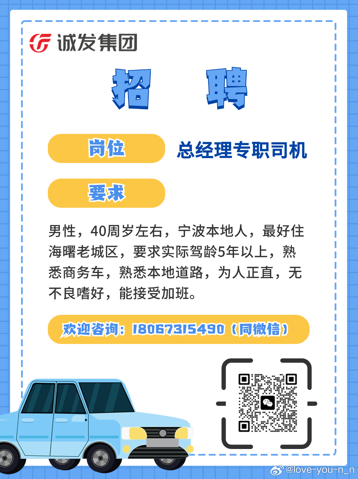 余姚驾驶员最新招聘信息及其影响力不容小觑