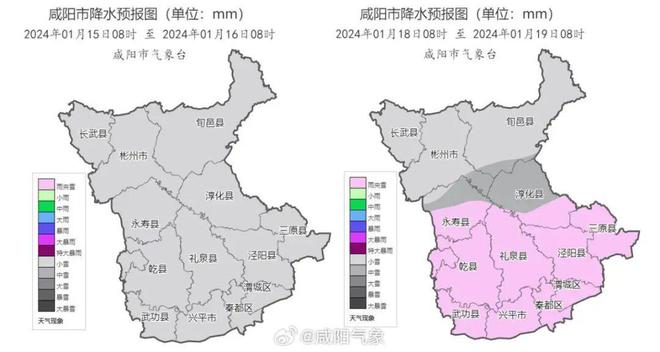 咸阳最新天气预报概览