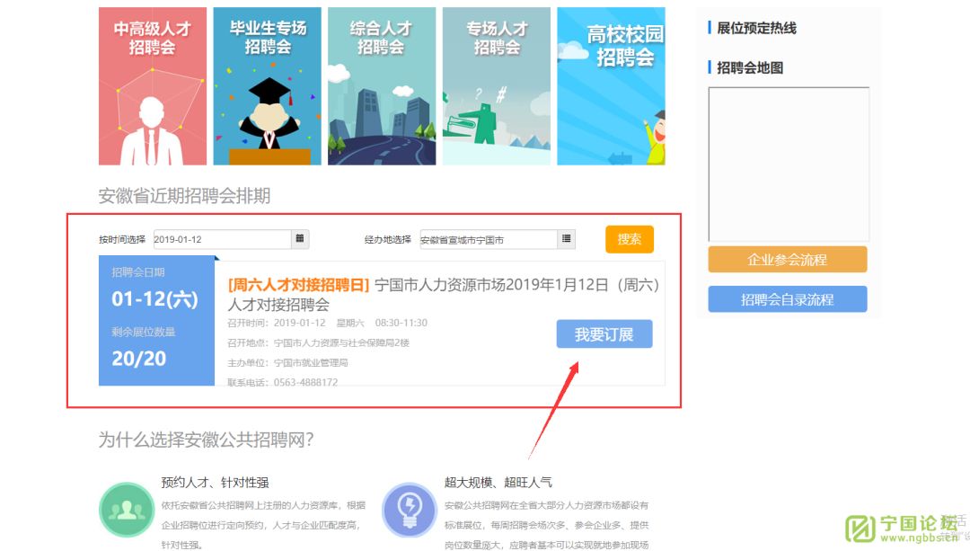 宁国论坛最新招聘动态及其区域影响分析