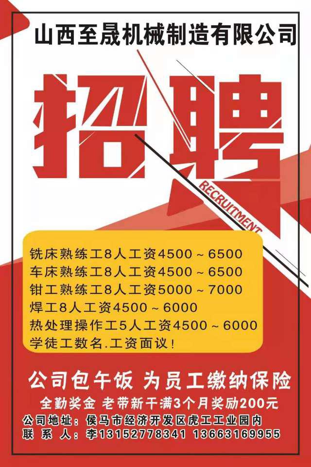 最新铣工招工信息，行业现状、技能要求和求职指南全解析