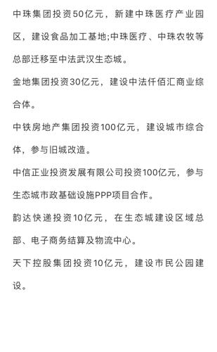 中珠控股利好消息引领企业腾飞新篇章开启