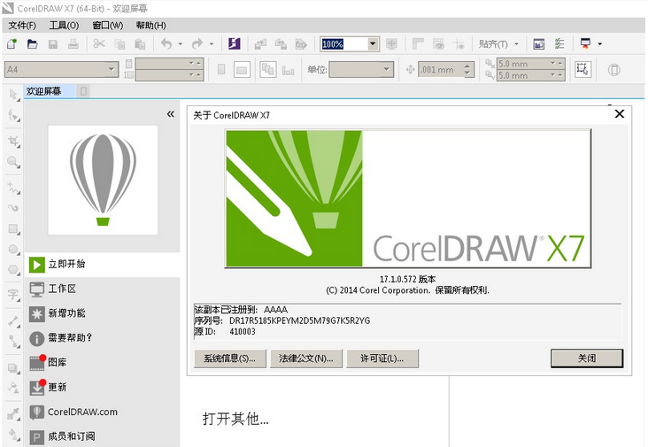 CorelDRAW最新版本的详解与应用指南