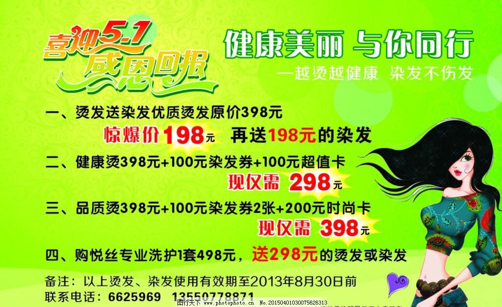 最新美发店活动方案，时尚魅力，美丽升级！