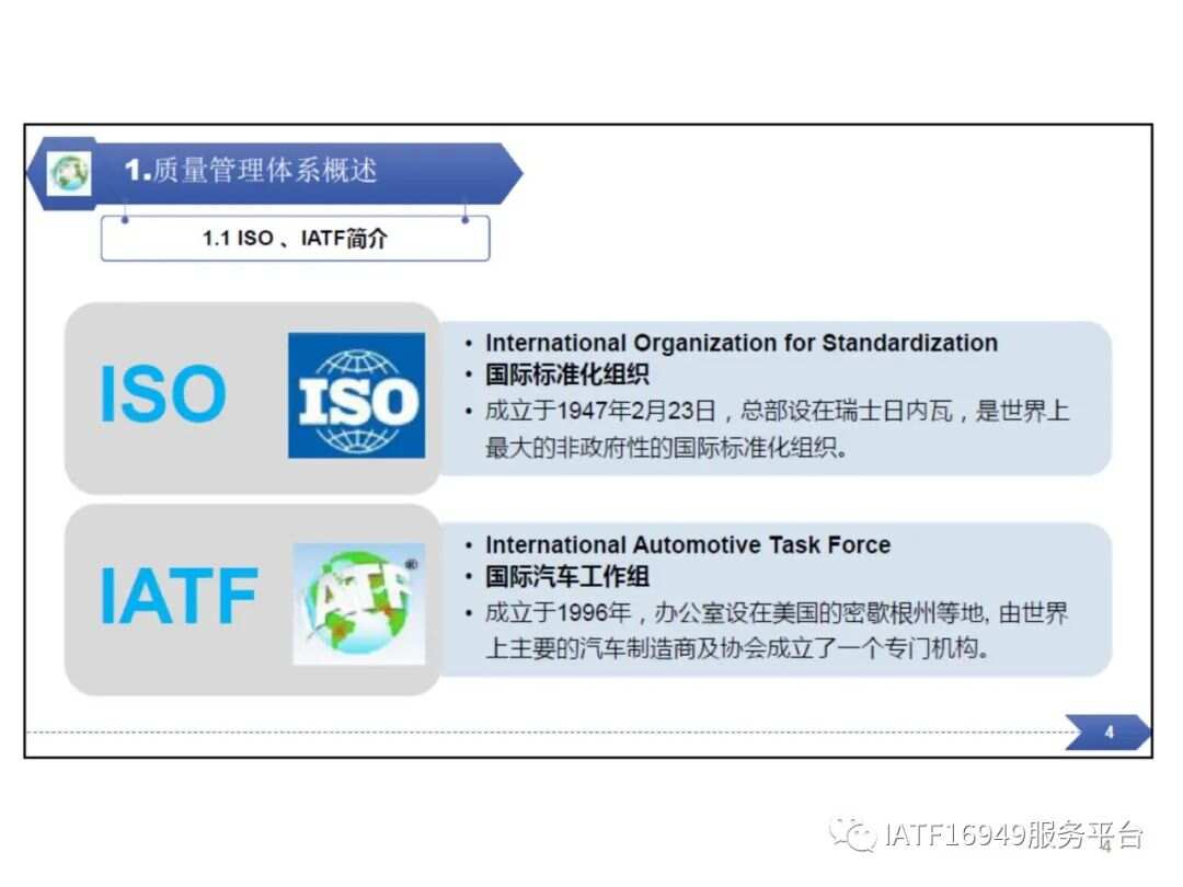 IATF16949最新版深入解析，汽车行业质量管理的关键指南