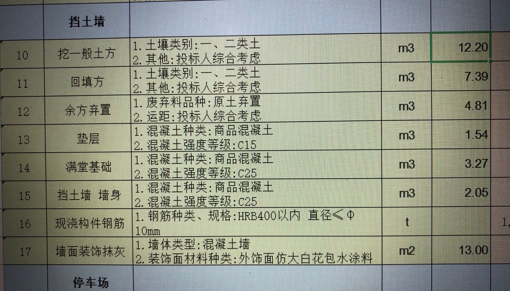 土方工程最新税率解读及其对行业影响分析