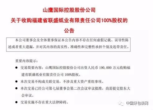 联盛纸业最新招聘启事