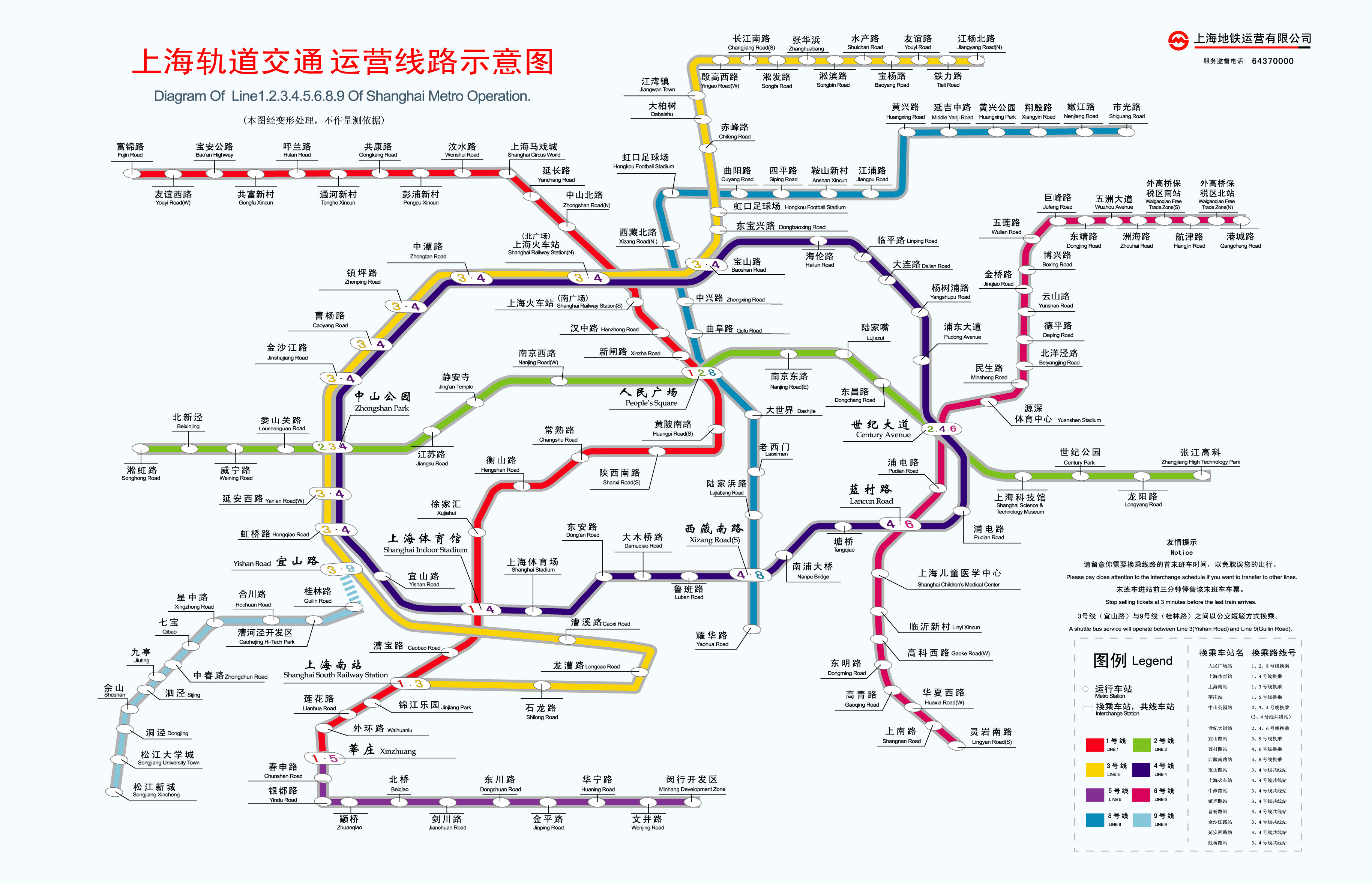 上海地铁线路图最新版探索