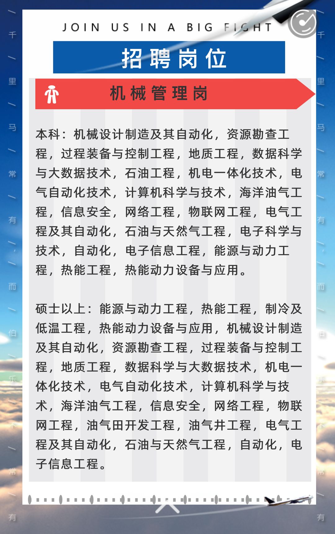 最新空分主管招聘信息及公司人才需求深度解读报告