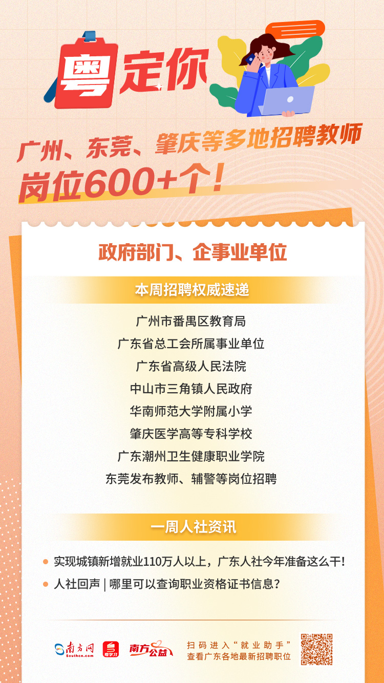 龙口市最新招聘信息全面解析