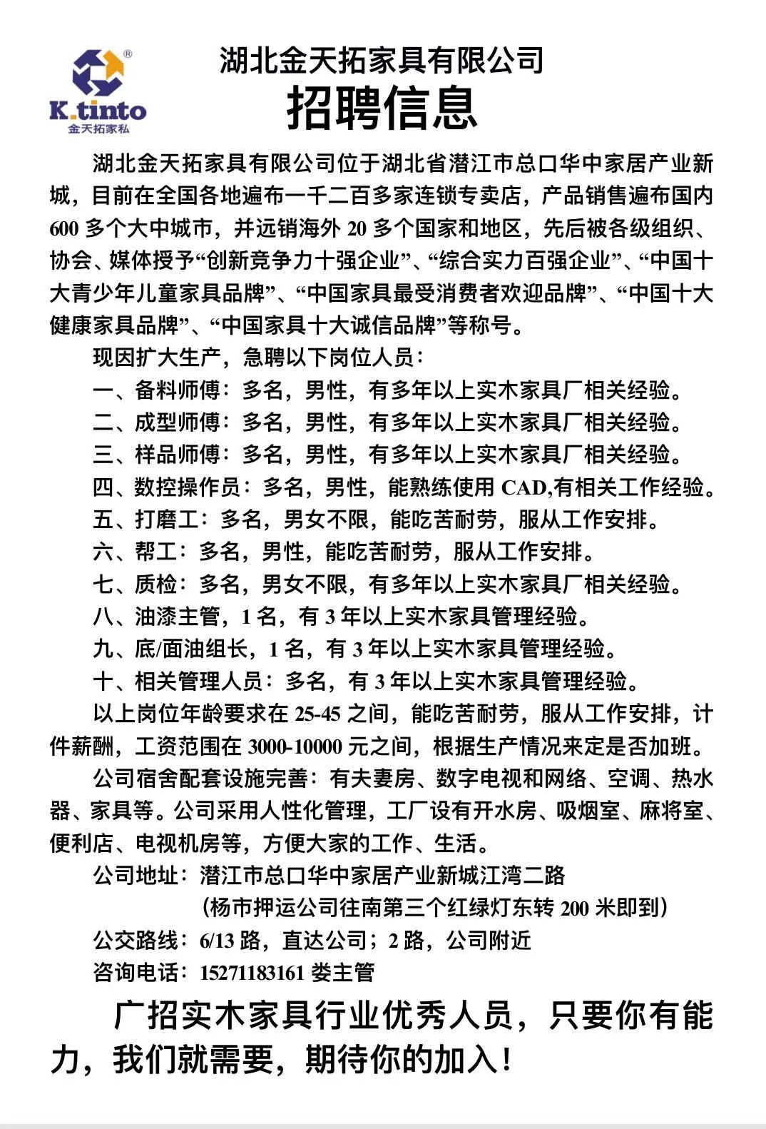 叶集招聘网最新招聘动态，探索职业发展无限机遇