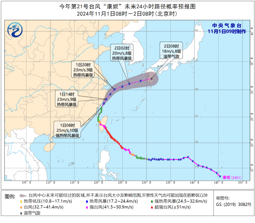 台风最新动态及路径预报，全面保障安全