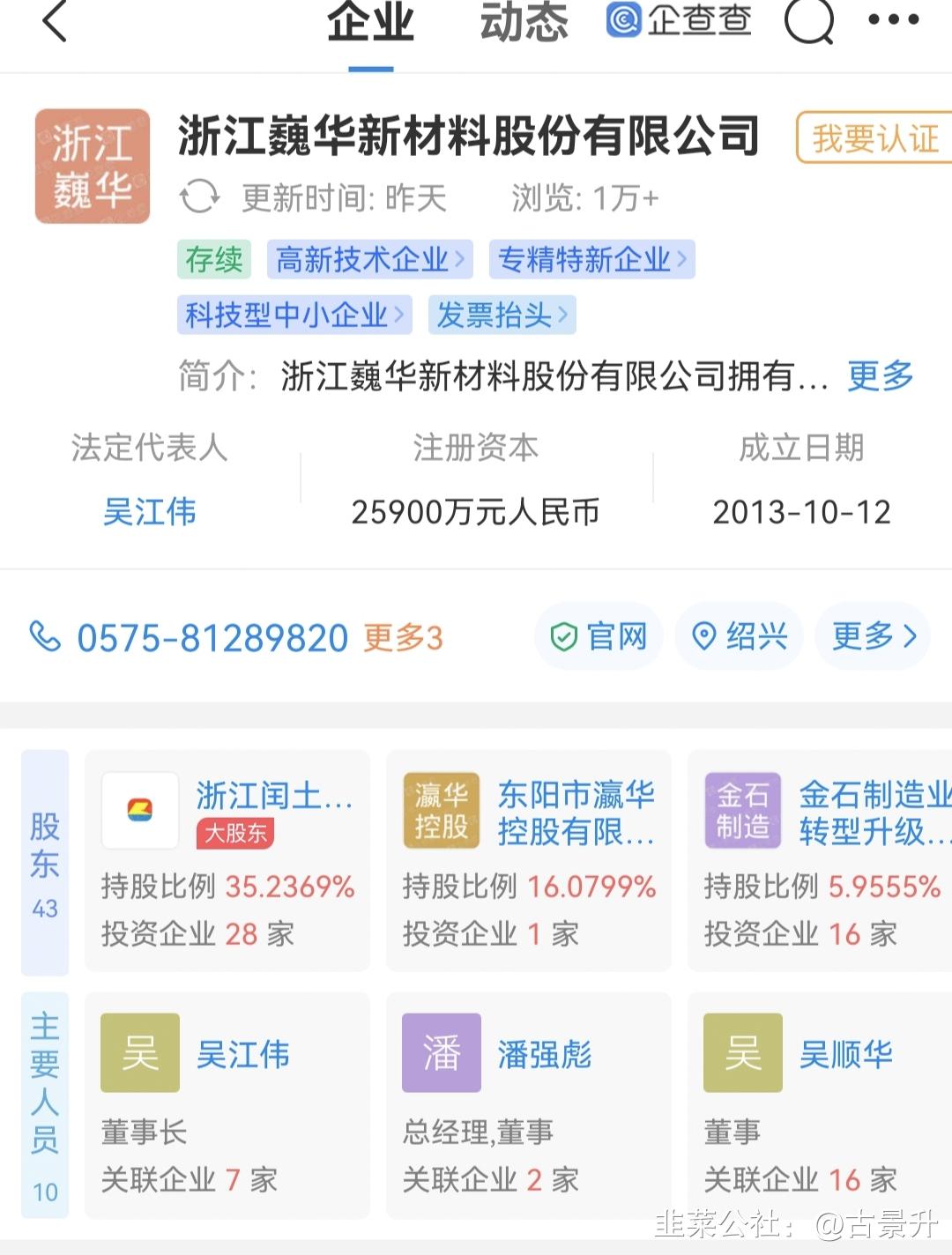 闰土股份最新动态全面解析