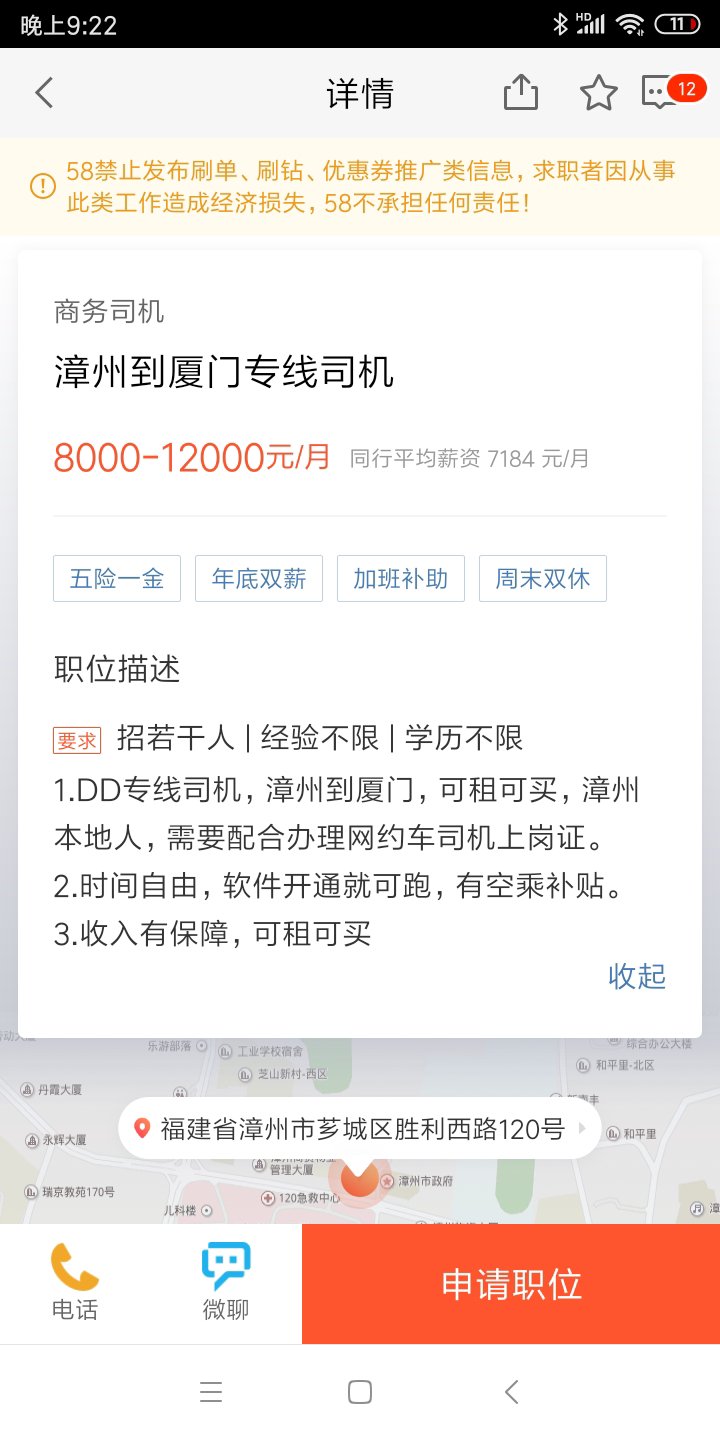 聚焦，58司机招聘网最新招聘信息汇总