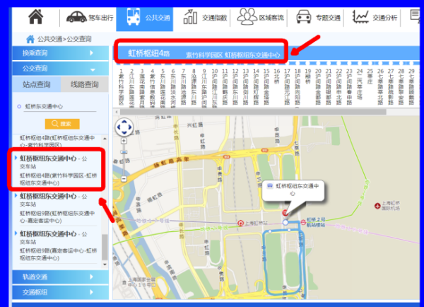 虹桥枢纽7路最新时刻表全面解析