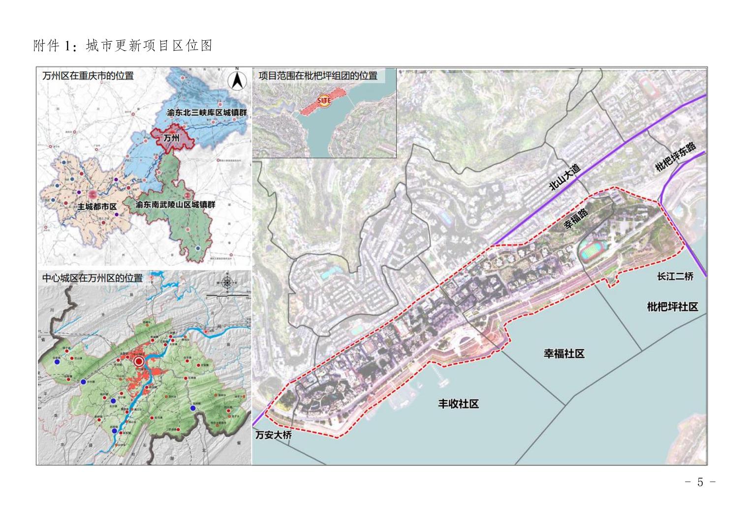 万州城市规划图揭晓，塑造未来城市的宏伟蓝图