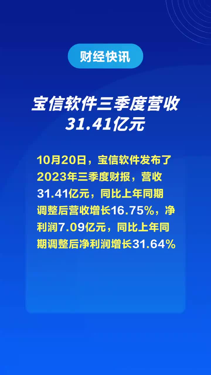 宝信软件最新动态综述