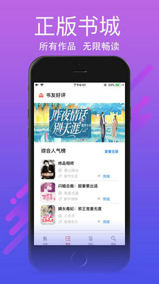 最新免费小说App，探索阅读的无限世界