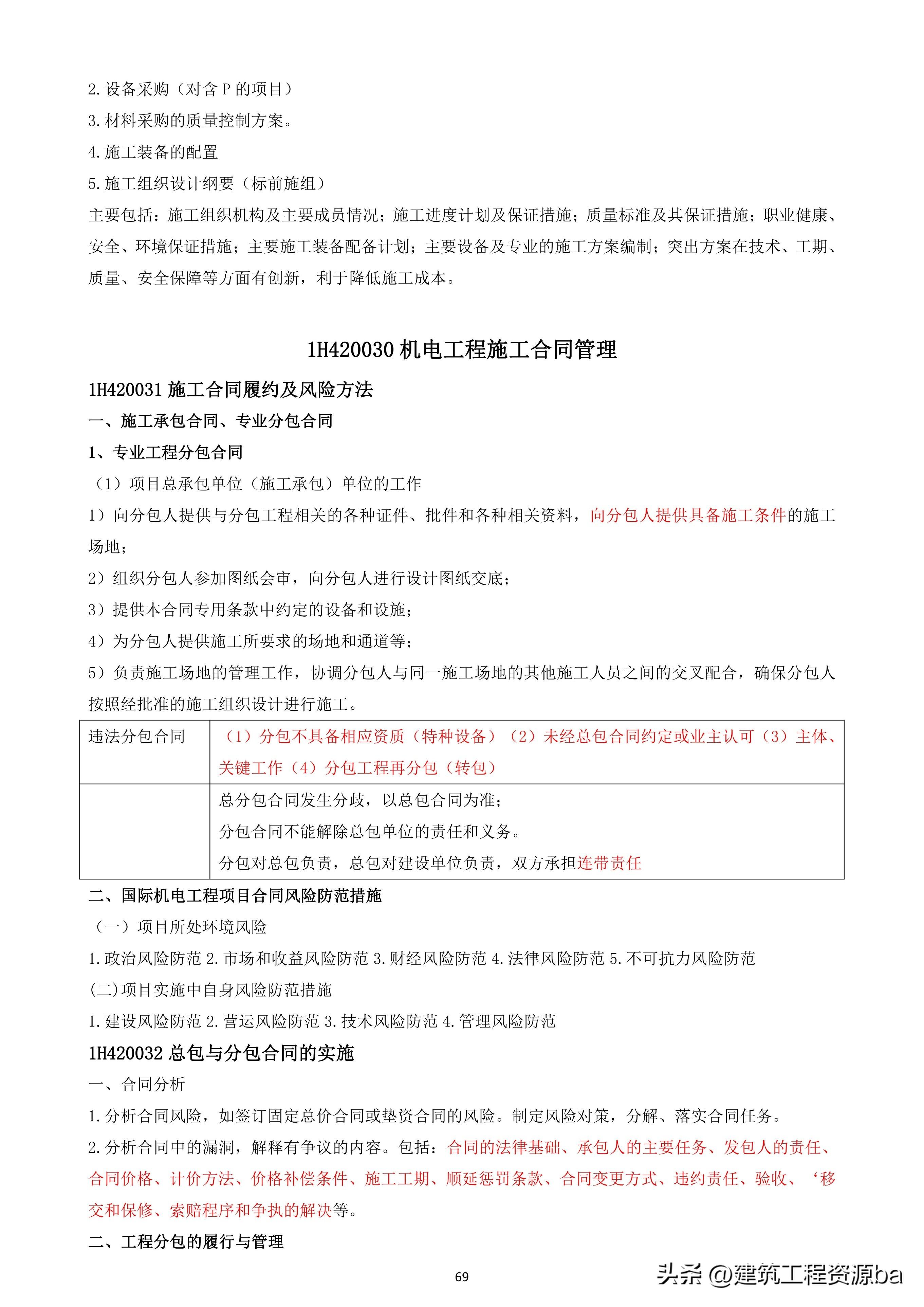 学霸通官方下载，开启学习新境界的探索之旅