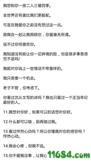 搭讪宝典，社交技巧与策略的全面指南下载