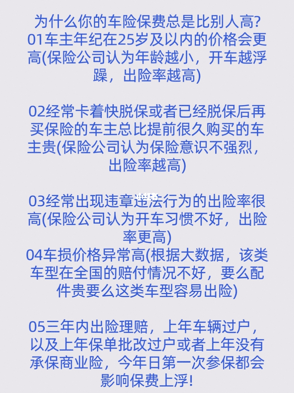 最新车险知识详解，如何了解、选择与保障您的车辆安全