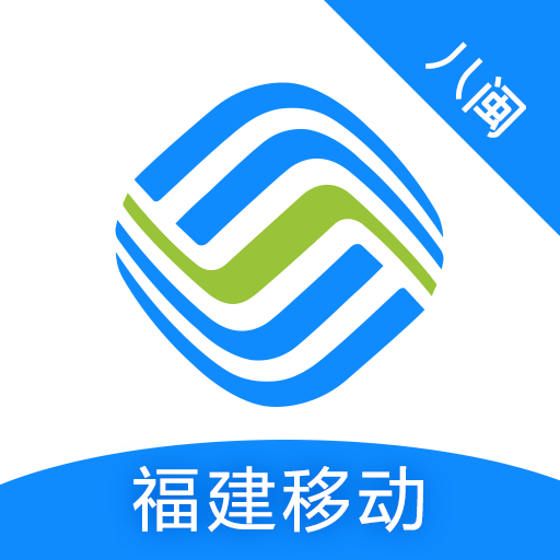 八闽生活APP，免费下载体验福建多彩生活