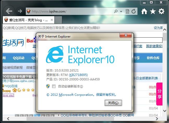 IE10中文版下载及Win7 64位系统兼容性指南