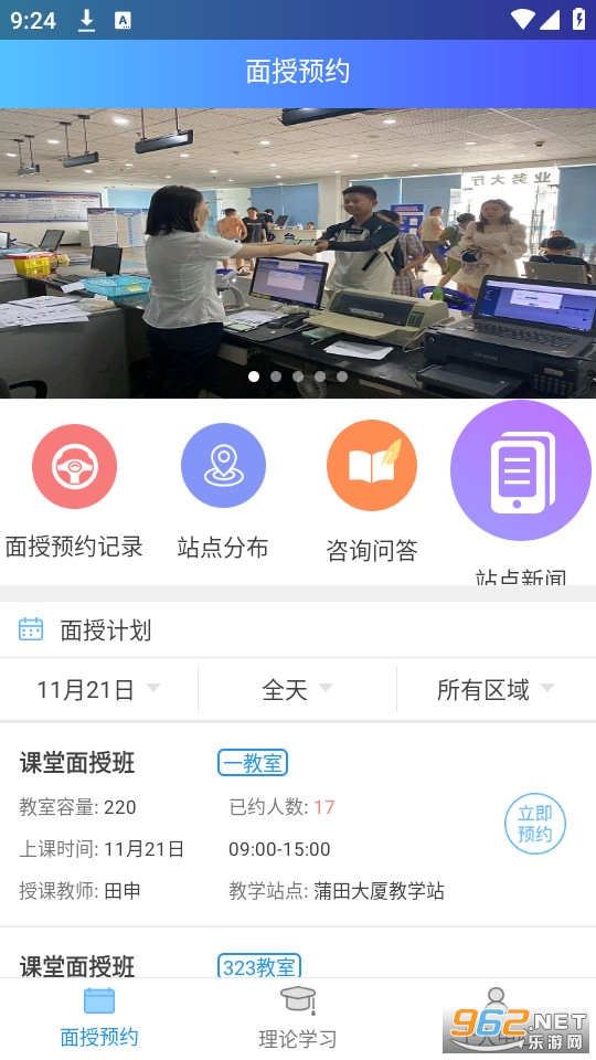 西培学堂APP下载体验分享