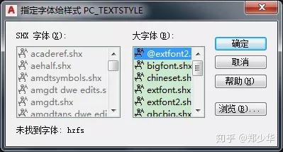 CAD 2010字体下载与安装指南