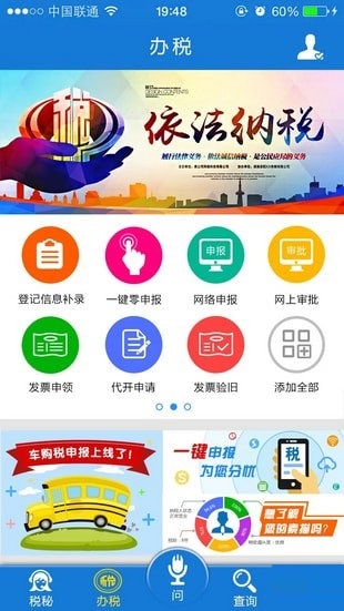 税收学，下载、理解与应用指南