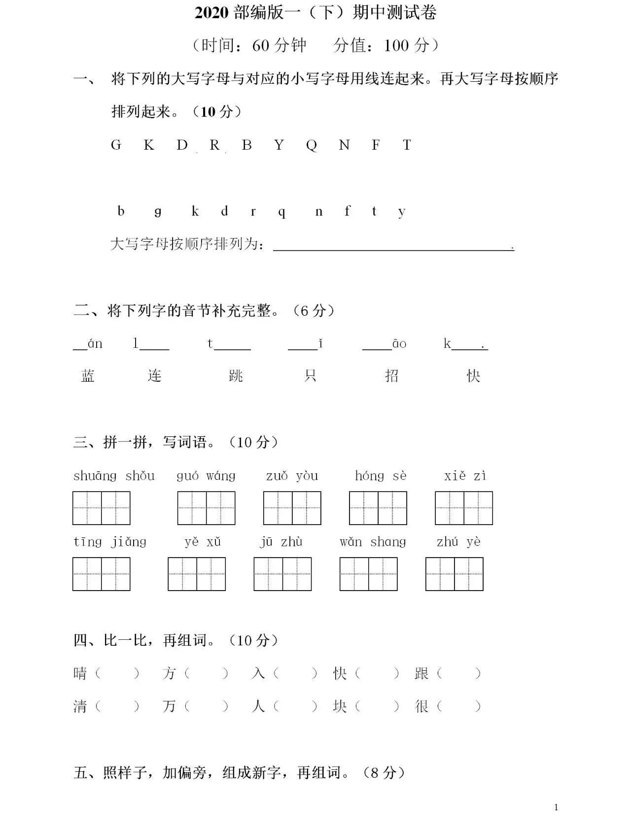 手机试卷下载，轻松获取教育资源的新途径