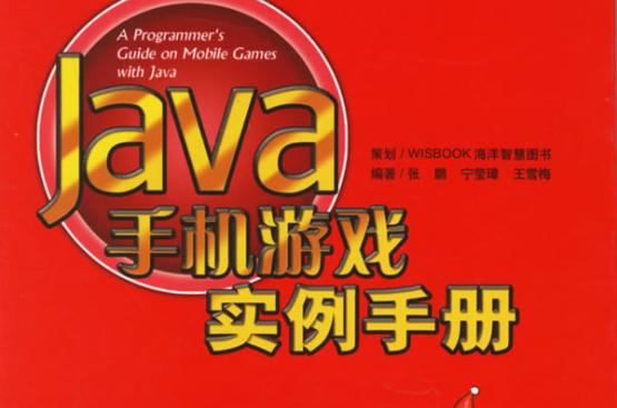 Java手机游戏下载通用版，探索与沉浸式体验