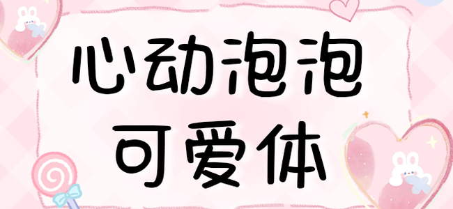 AA娜娜字体下载，探索绝美字体世界