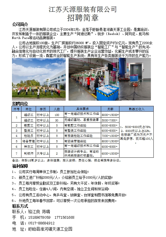 姜堰厂最新招聘信息及其区域就业生态影响分析