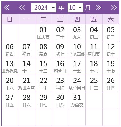 最新蒙文日历，探索蒙古文化的全新视界之旅