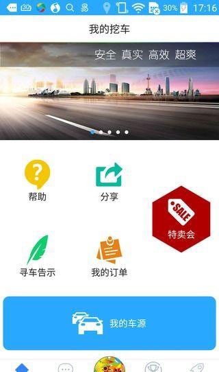 挖车数据下载，探索车辆信息的新途径