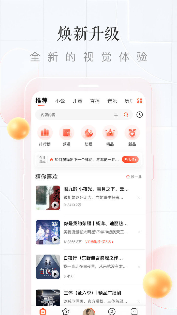 玛雅听书下载，有声阅读的全新探索