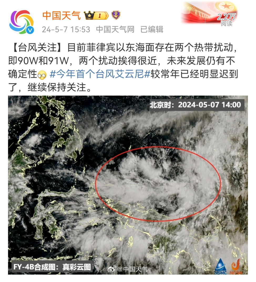 宁波台风最新动态及应对挑战策略