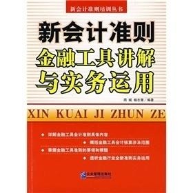 最新会计准则，重塑财务基石的新标准