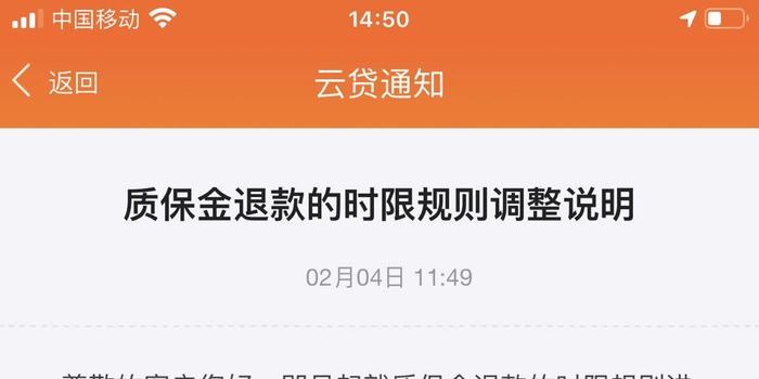 质保金最新规定及其对企业和行业的影响