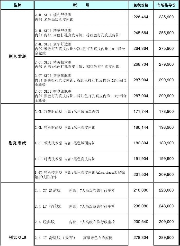 2024年11月27日 第8页