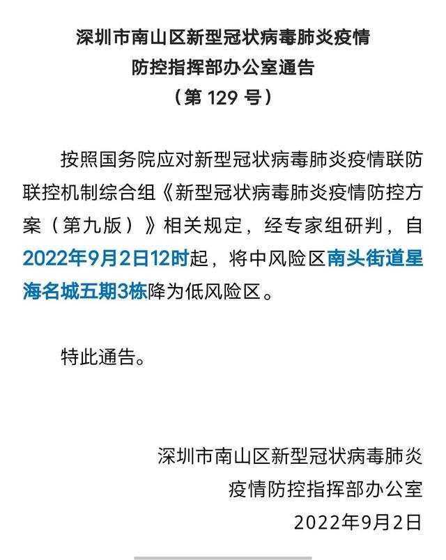 2024年11月28日 第3页