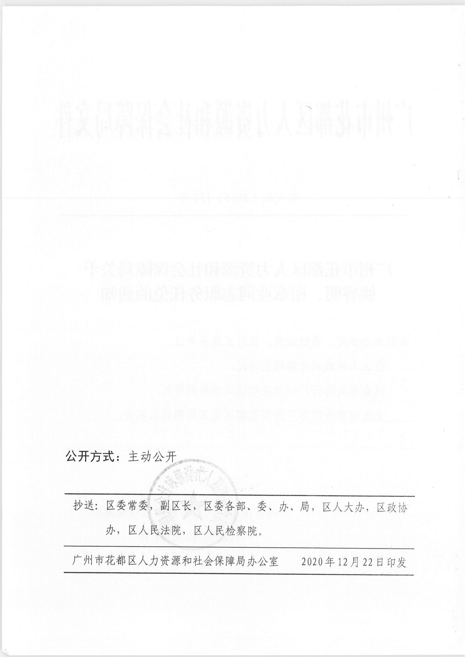 慈溪市人力资源和社会保障局最新人事任命，优化人力资源社会保障体系构建